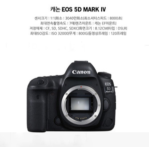 Canon 5d mark 4